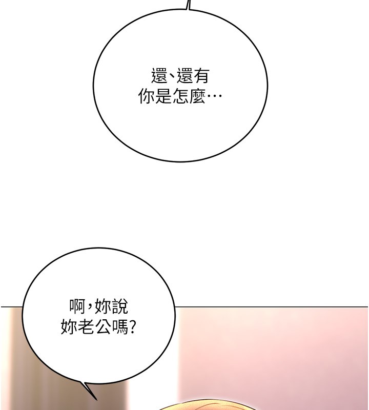 166P - 性运刮刮乐