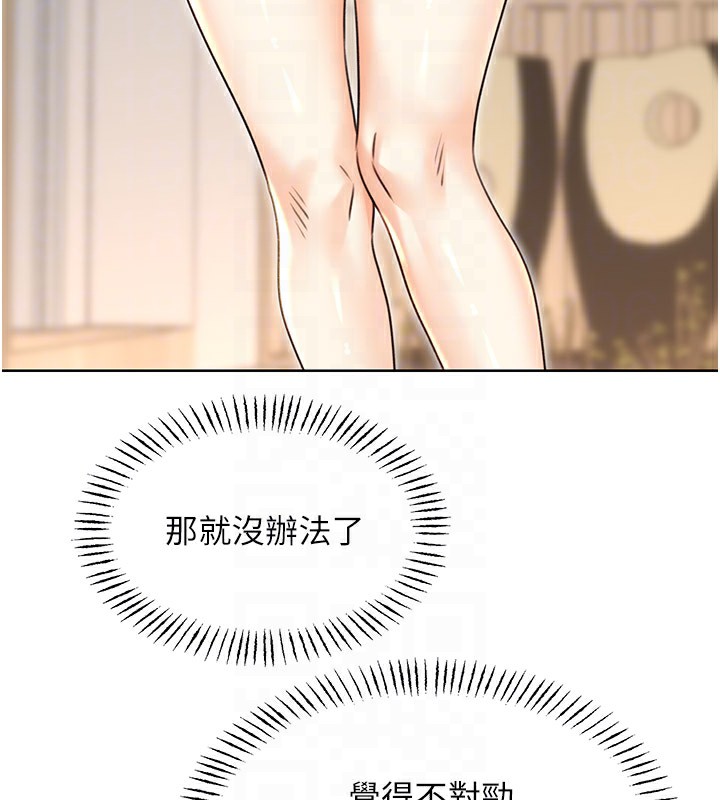 20P - 性运刮刮乐