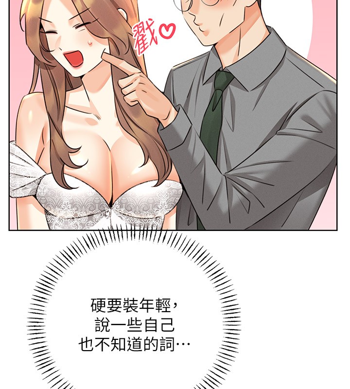42P - 性运刮刮乐