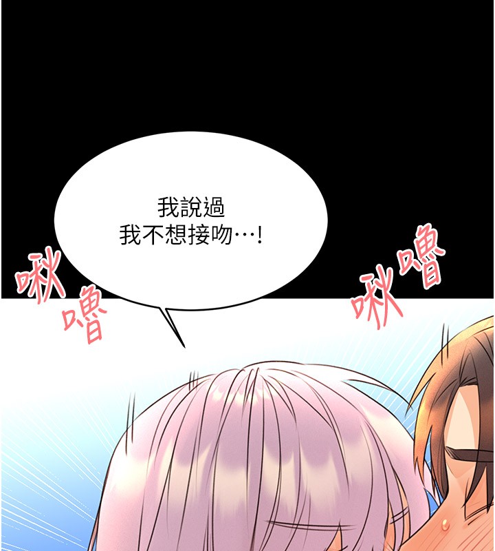 81P - 性运刮刮乐