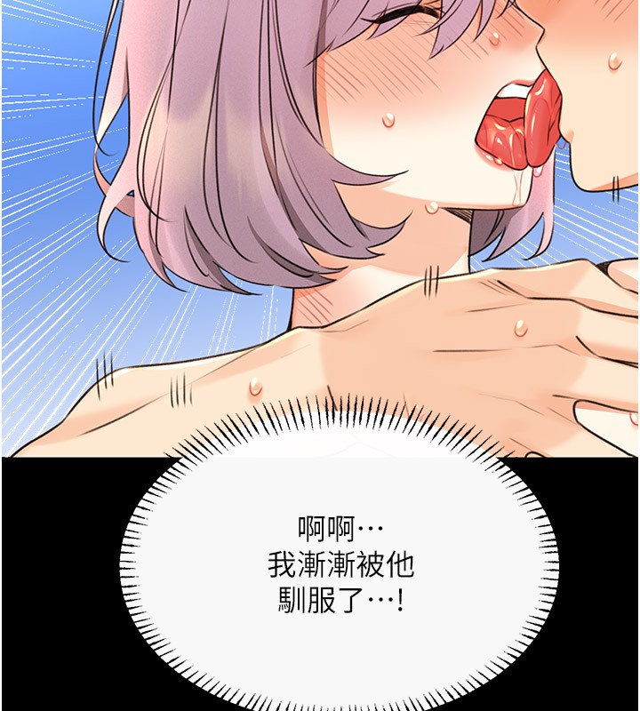 82P - 性运刮刮乐