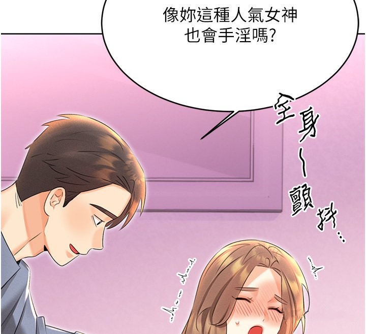 116P - 性运刮刮乐