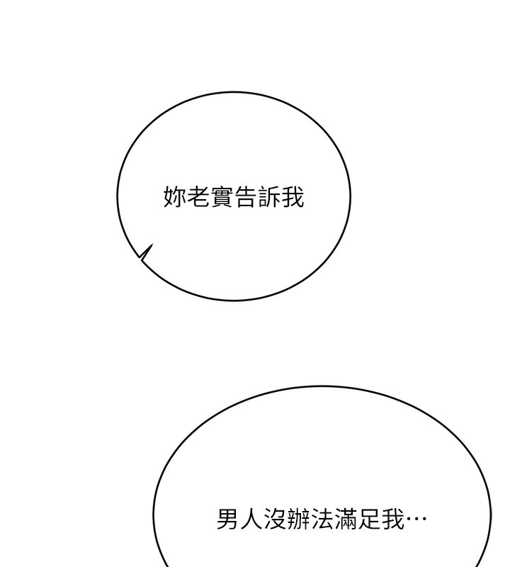 119P - 性运刮刮乐