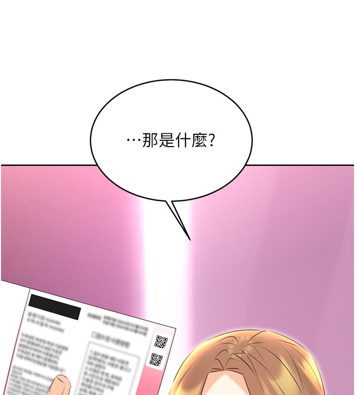 12P - 性运刮刮乐