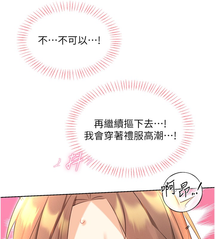 136P - 性运刮刮乐