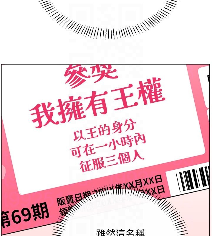 20P - 性运刮刮乐