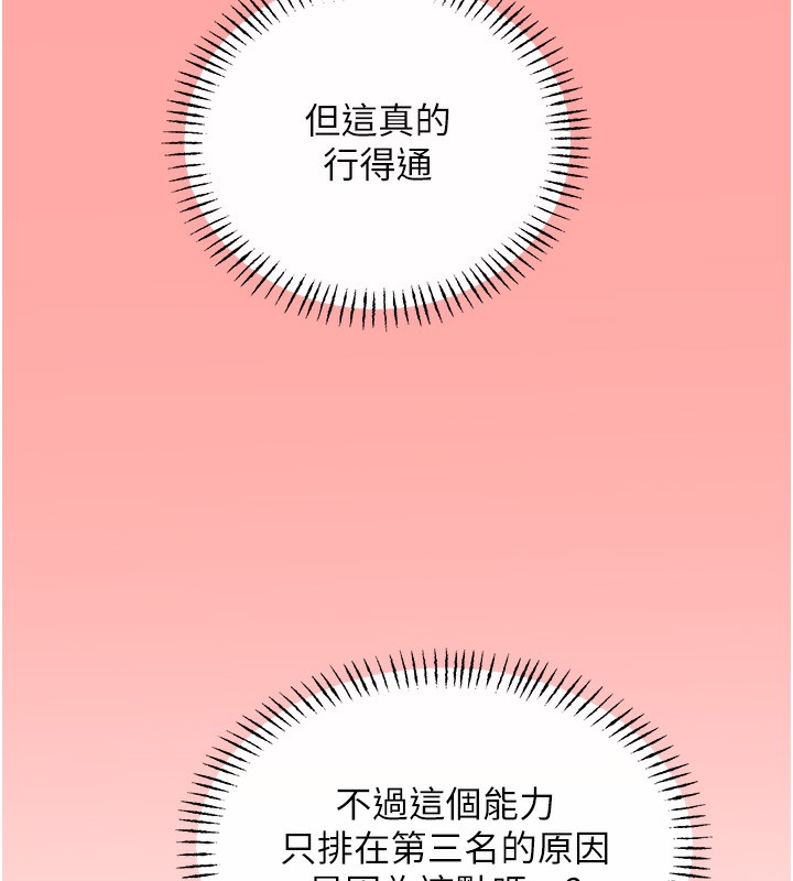 24P - 性运刮刮乐