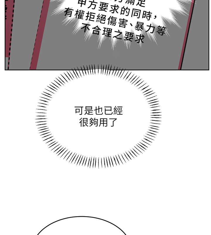 26P - 性运刮刮乐
