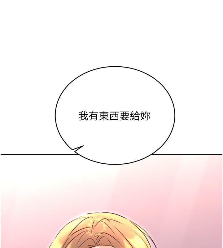 4P - 性运刮刮乐