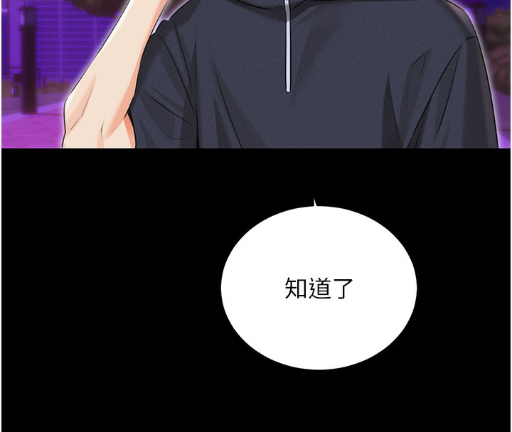 80P - 性运刮刮乐