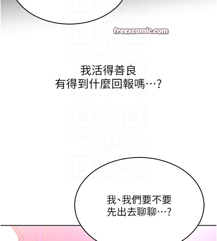 90P - 性运刮刮乐