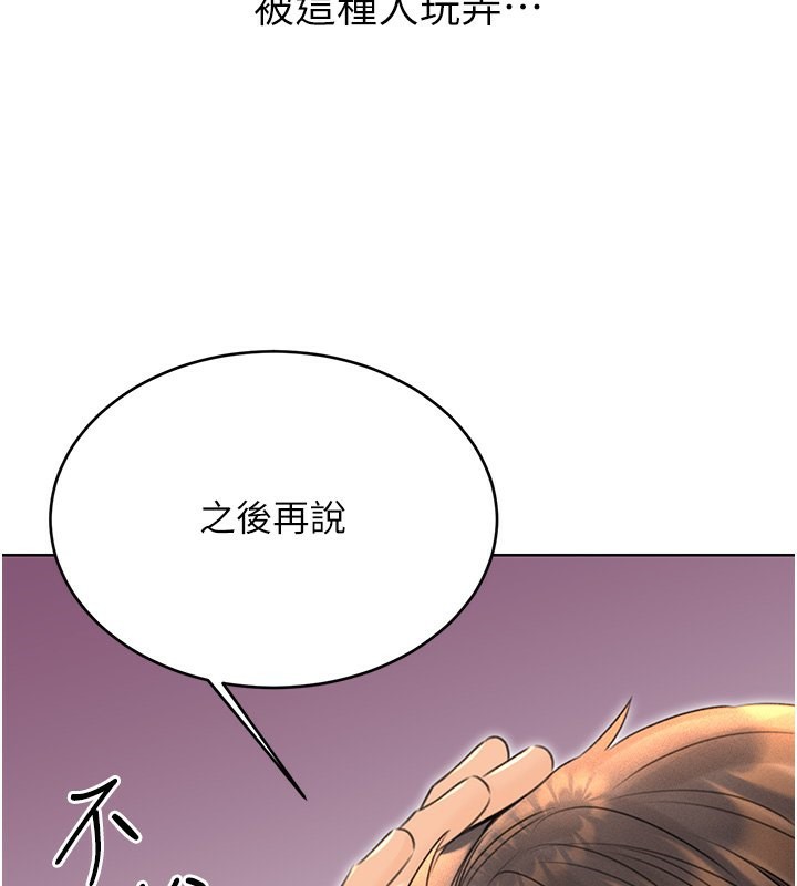 93P - 性运刮刮乐