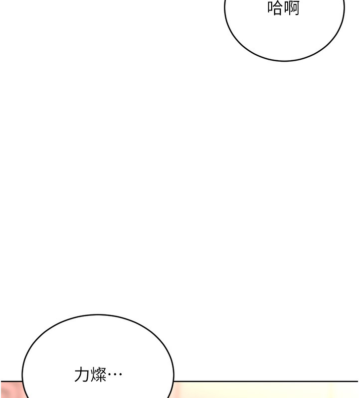 14P - 性运刮刮乐