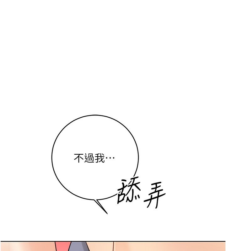 28P - 性运刮刮乐
