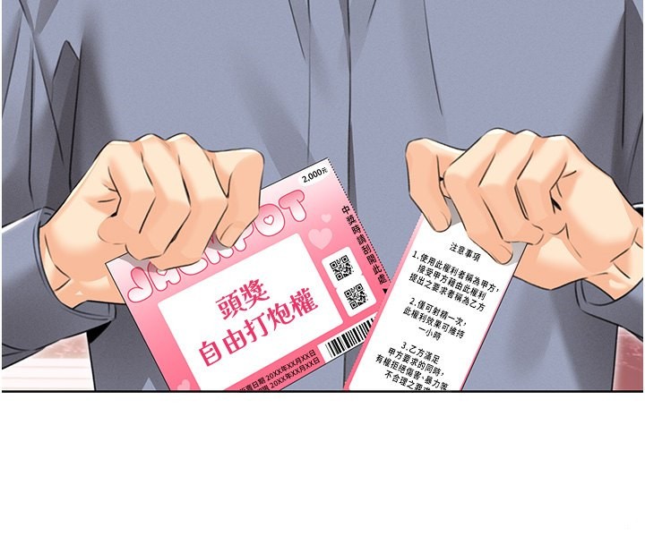 4P - 性运刮刮乐