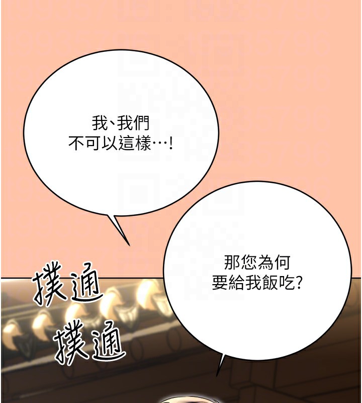 103P - 性运刮刮乐