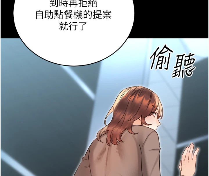 132P - 性运刮刮乐