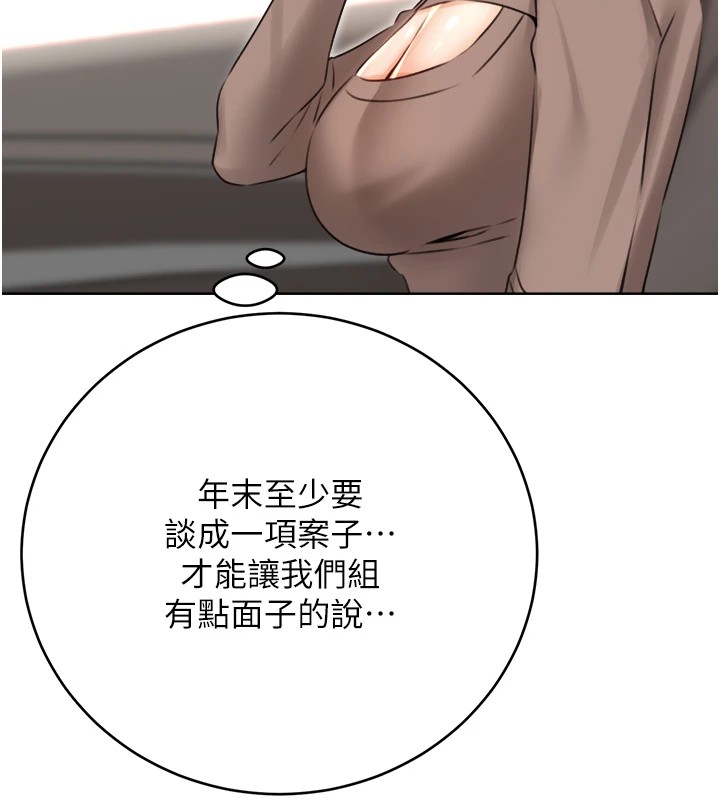 139P - 性运刮刮乐