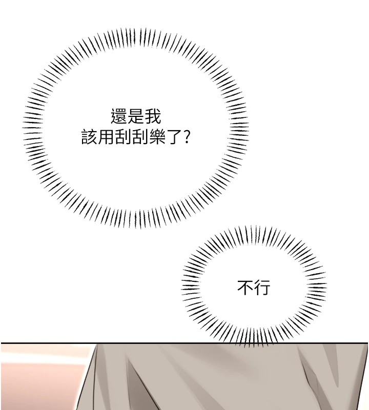 141P - 性运刮刮乐