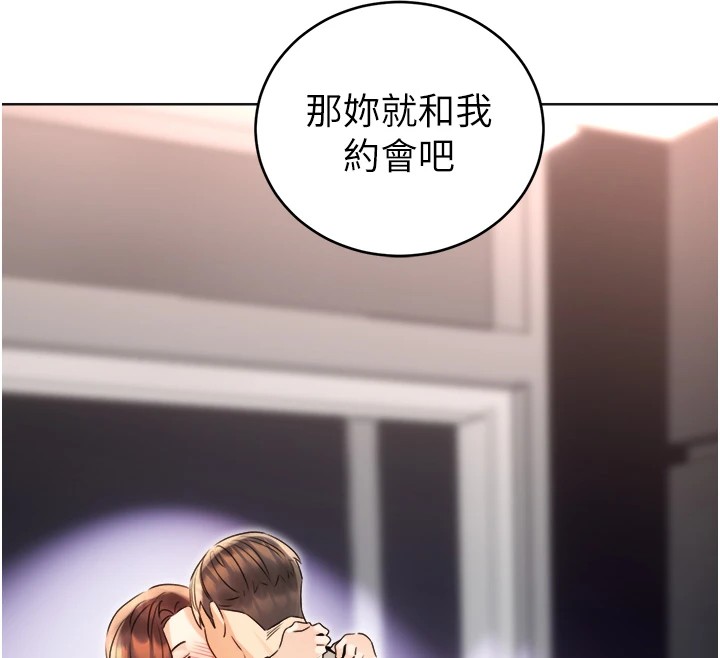 166P - 性运刮刮乐