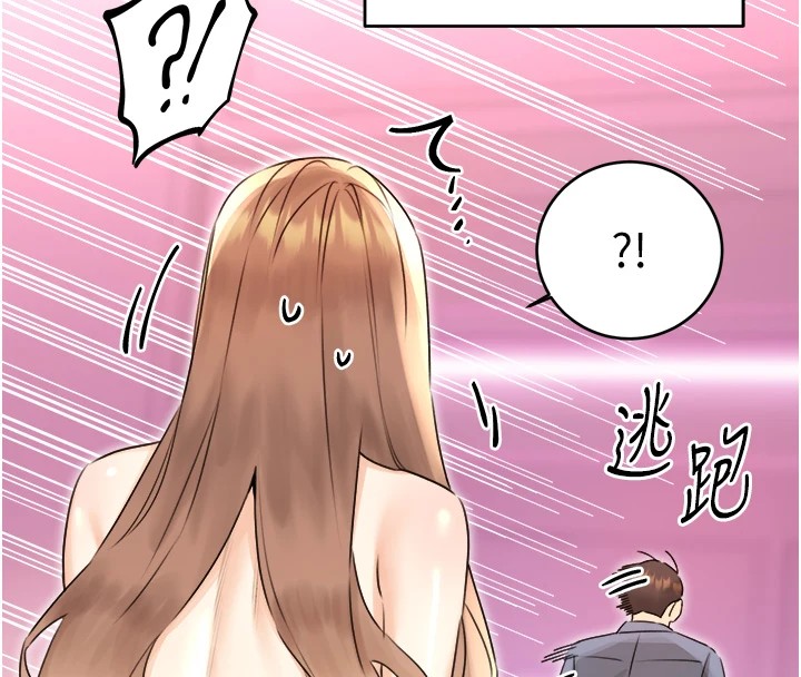 16P - 性运刮刮乐