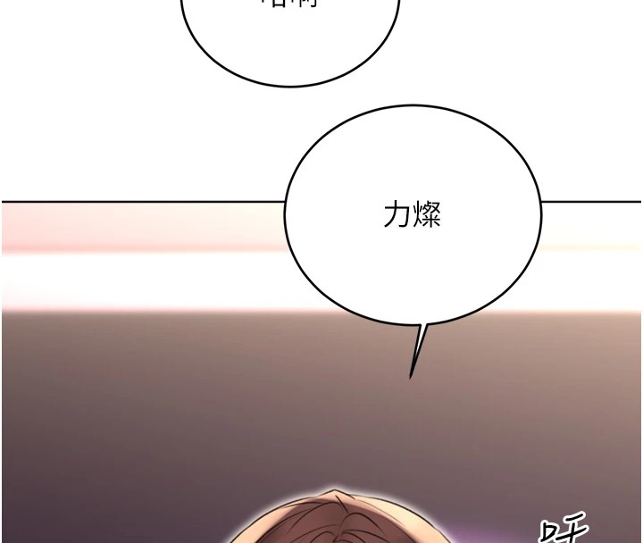 172P - 性运刮刮乐