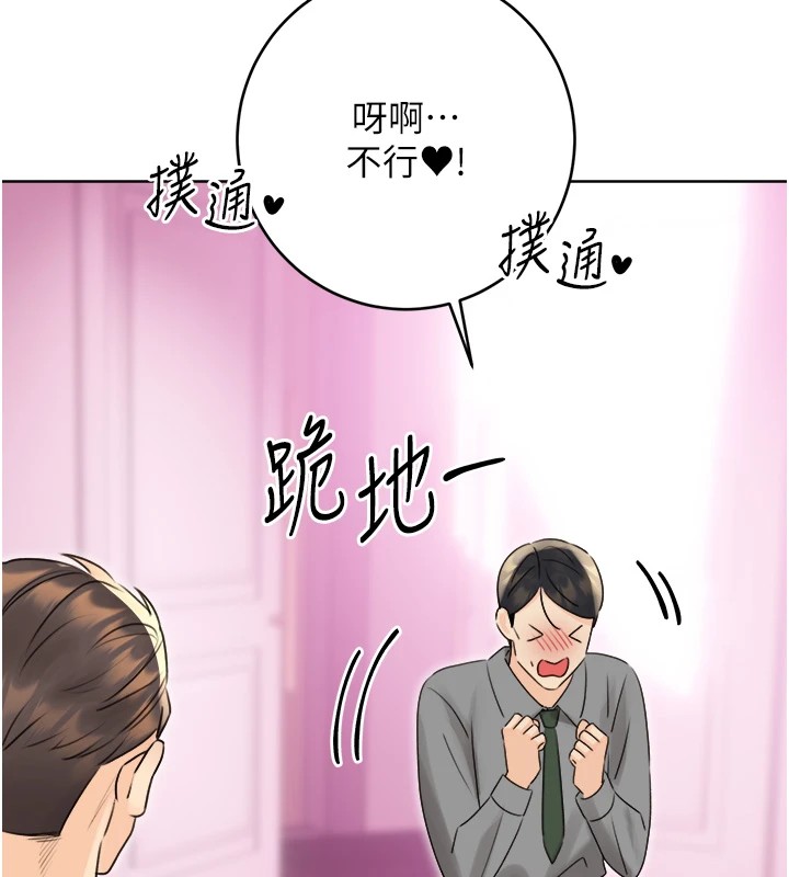 29P - 性运刮刮乐
