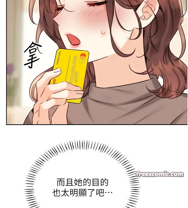 75P - 性运刮刮乐
