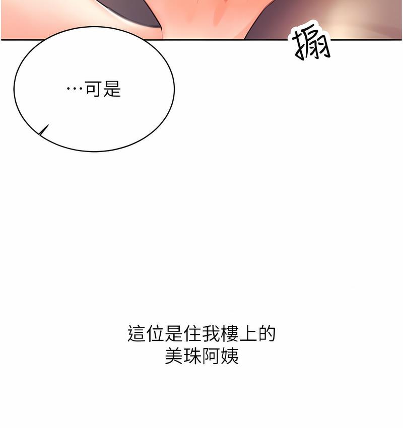 126P - 性运刮刮乐