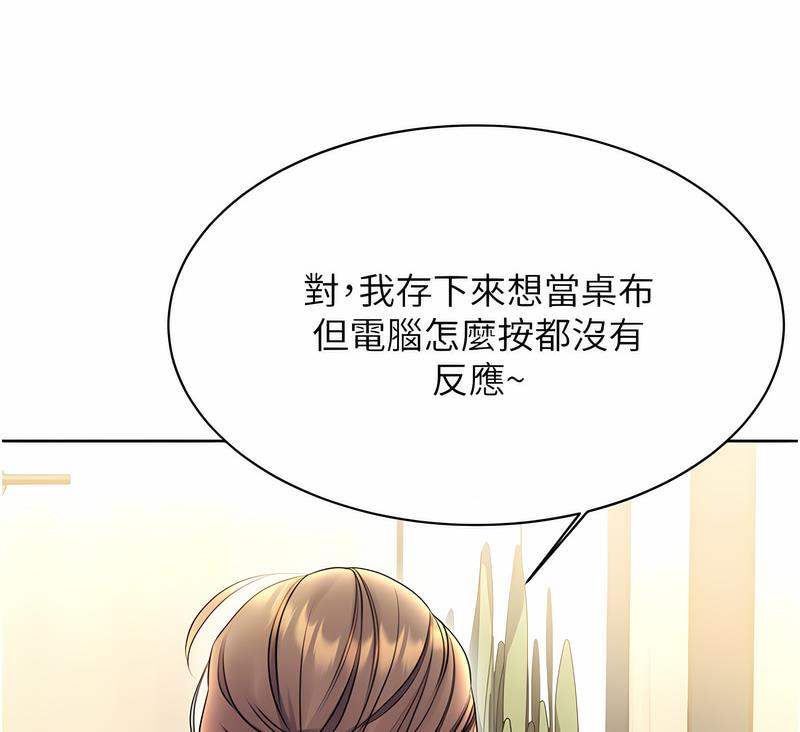 134P - 性运刮刮乐
