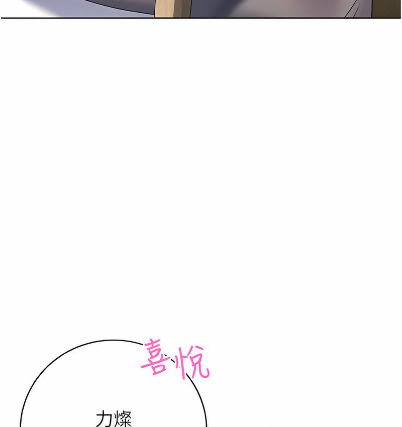 141P - 性运刮刮乐