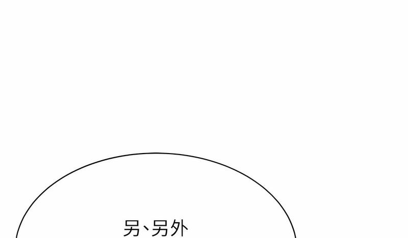 145P - 性运刮刮乐