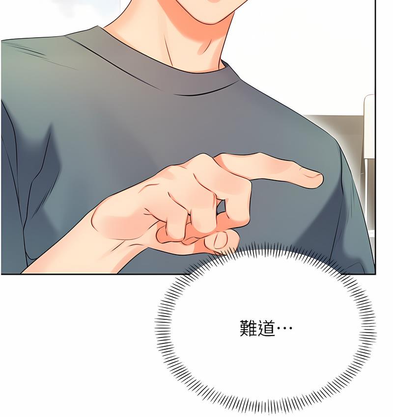 157P - 性运刮刮乐