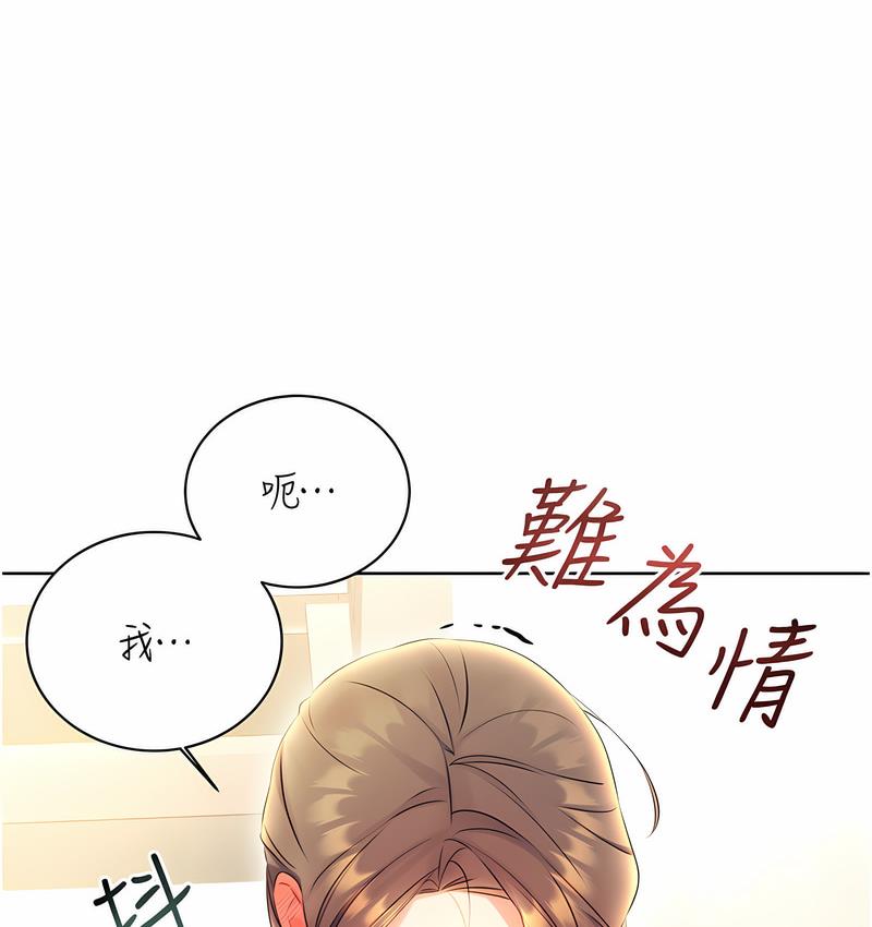 158P - 性运刮刮乐