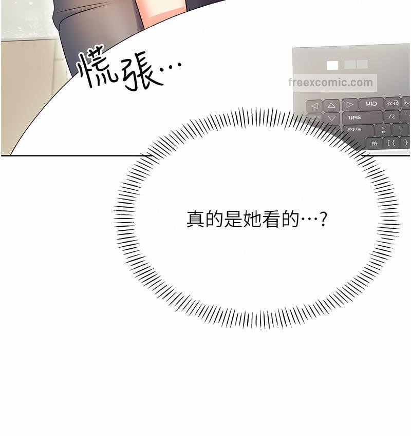160P - 性运刮刮乐