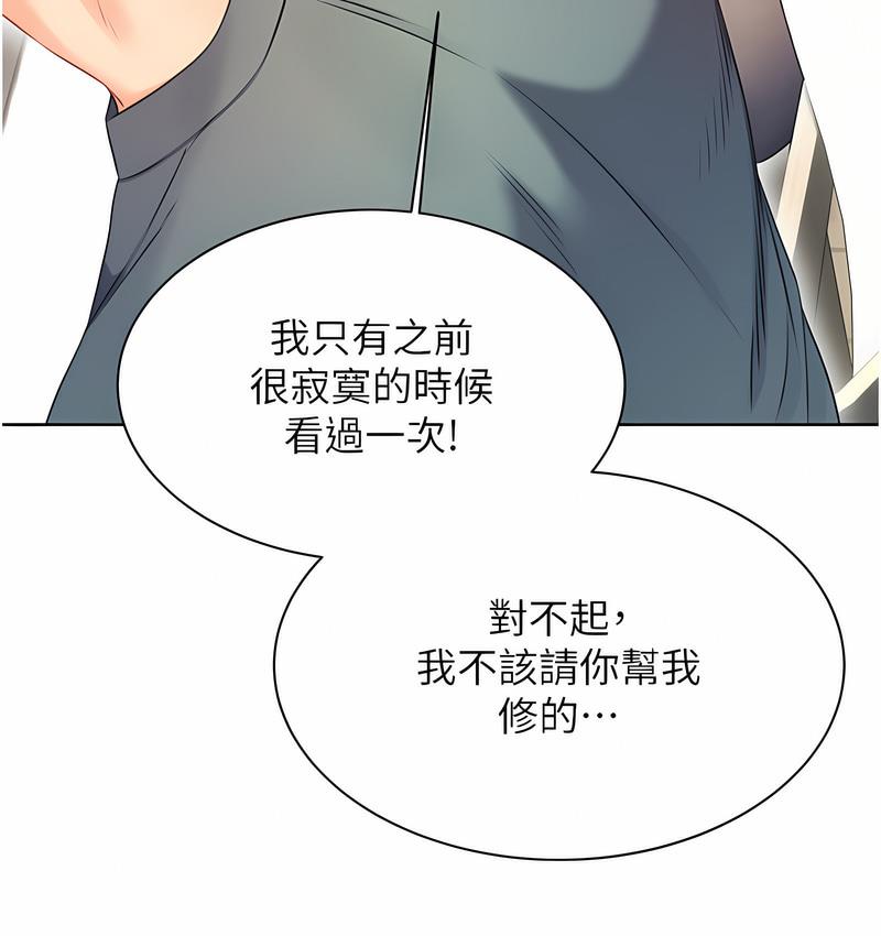 168P - 性运刮刮乐