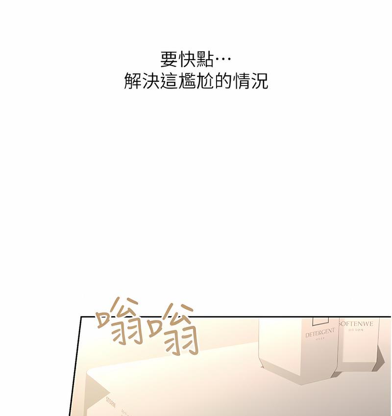 176P - 性运刮刮乐