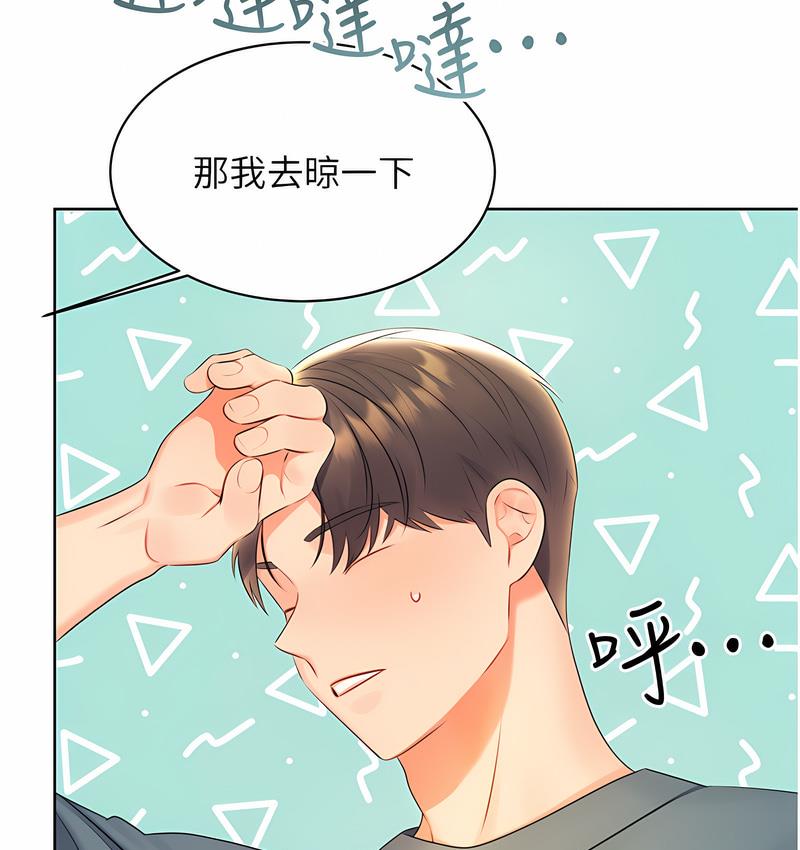 182P - 性运刮刮乐