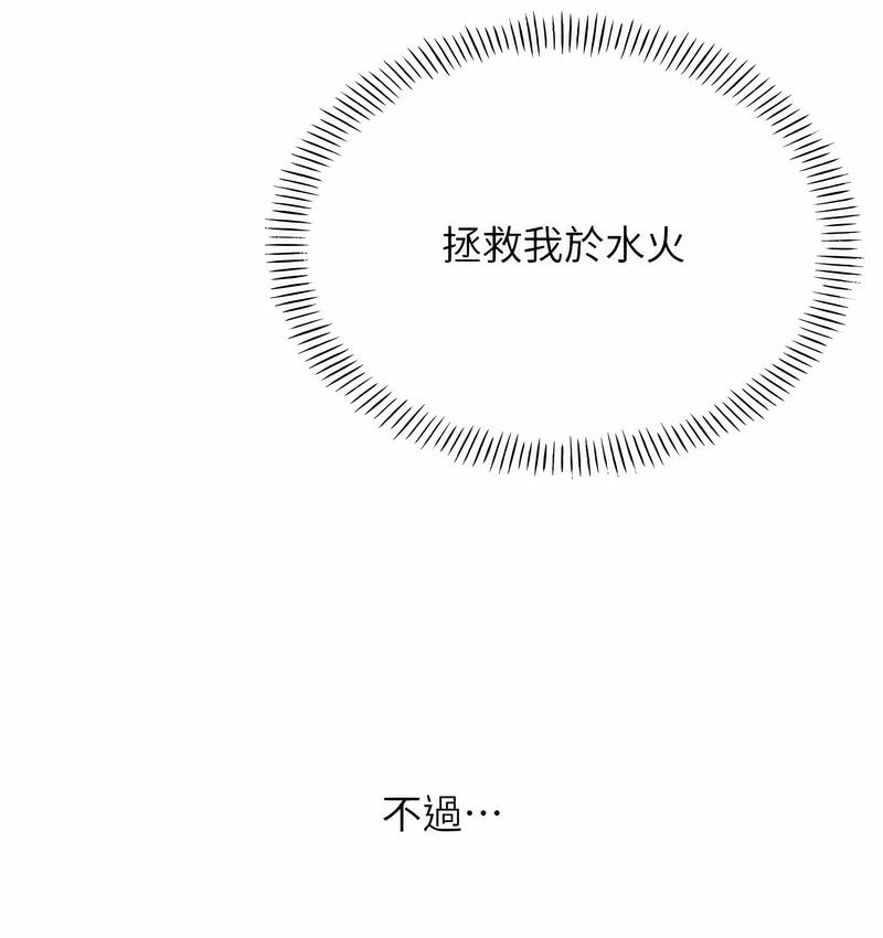 184P - 性运刮刮乐
