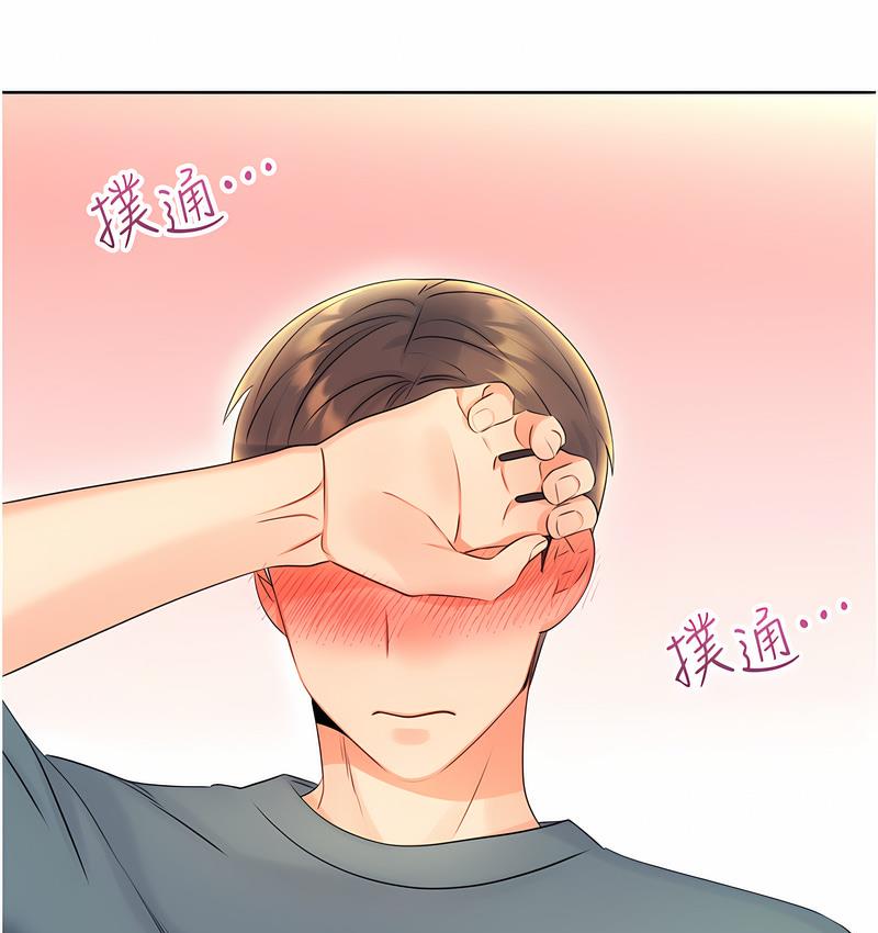 194P - 性运刮刮乐