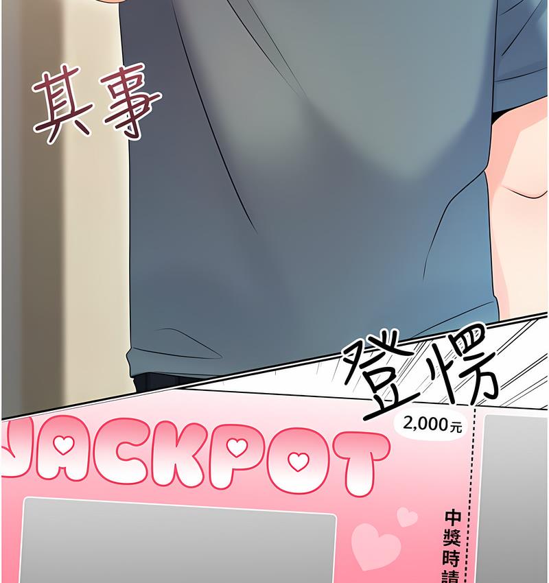 217P - 性运刮刮乐