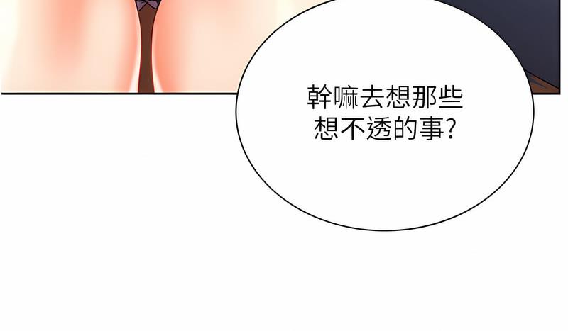 32P - 性运刮刮乐