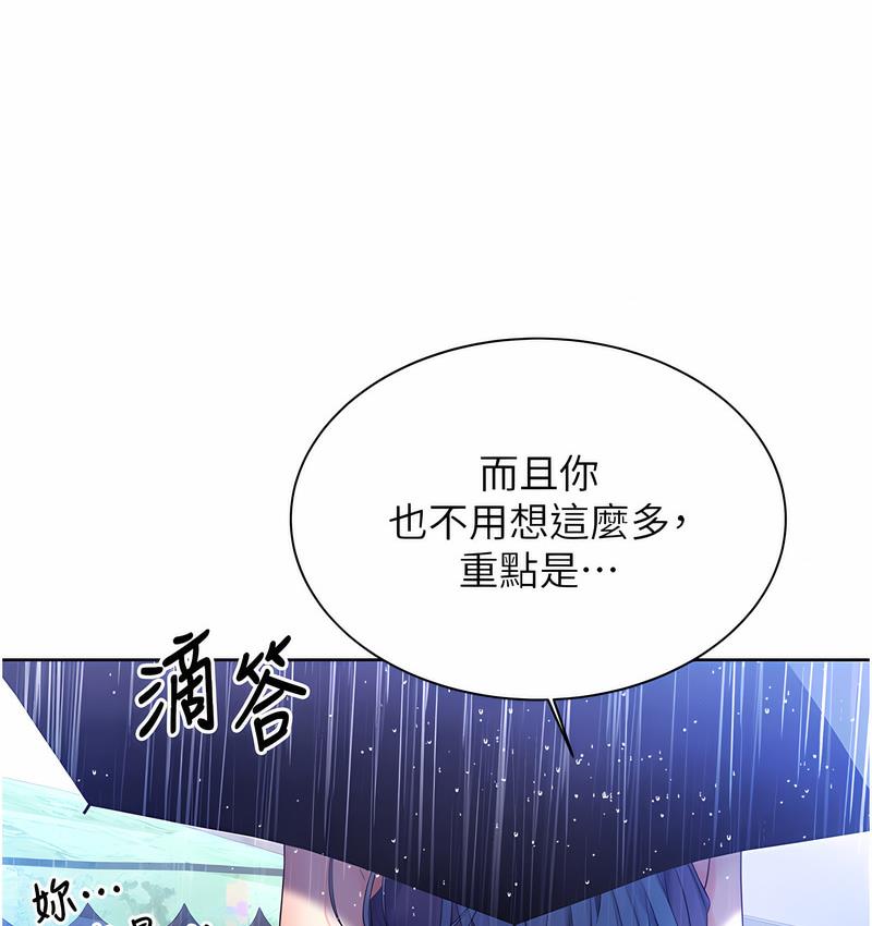 4P - 性运刮刮乐