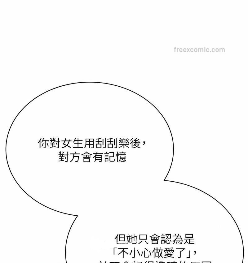 60P - 性运刮刮乐