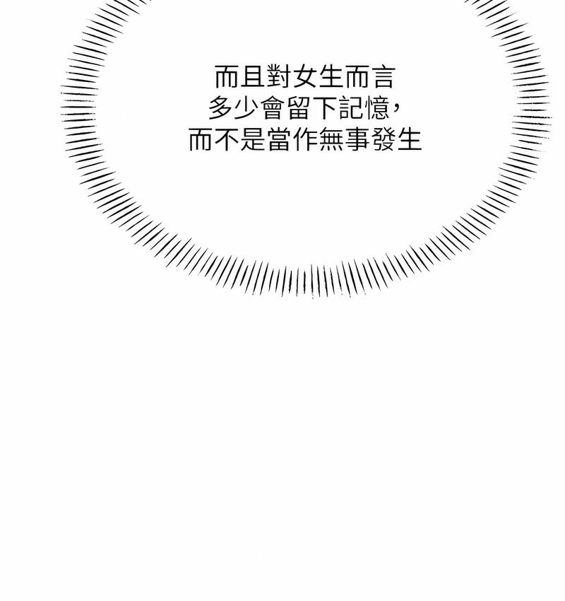 67P - 性运刮刮乐