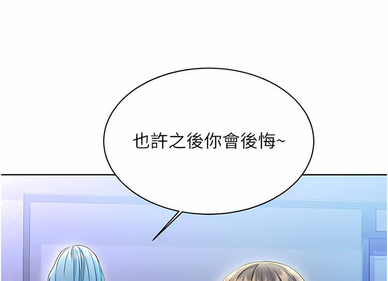 88P - 性运刮刮乐