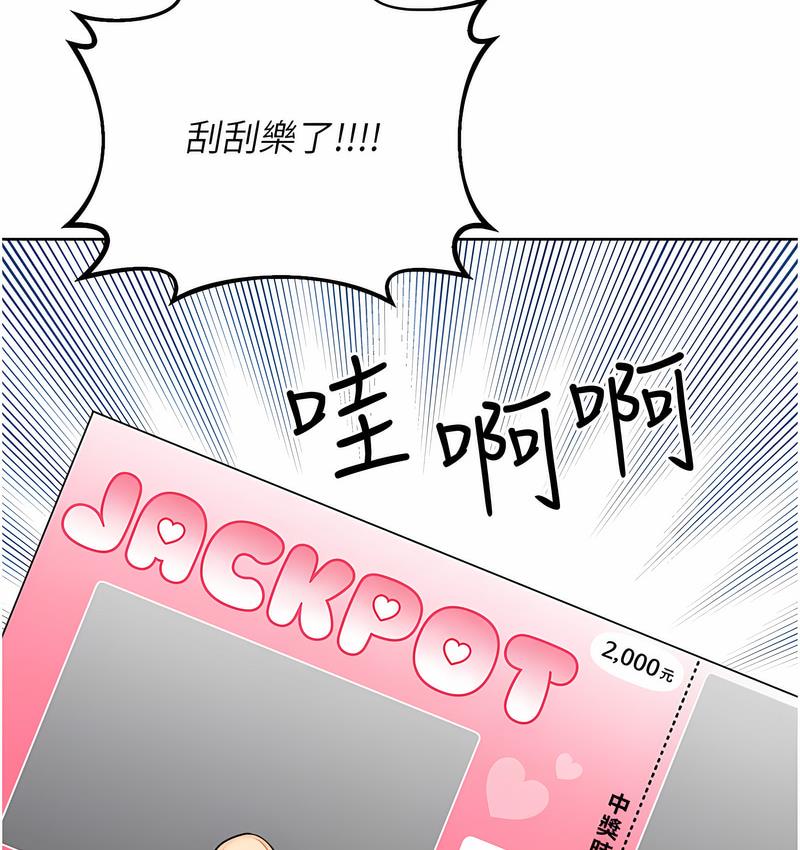 94P - 性运刮刮乐