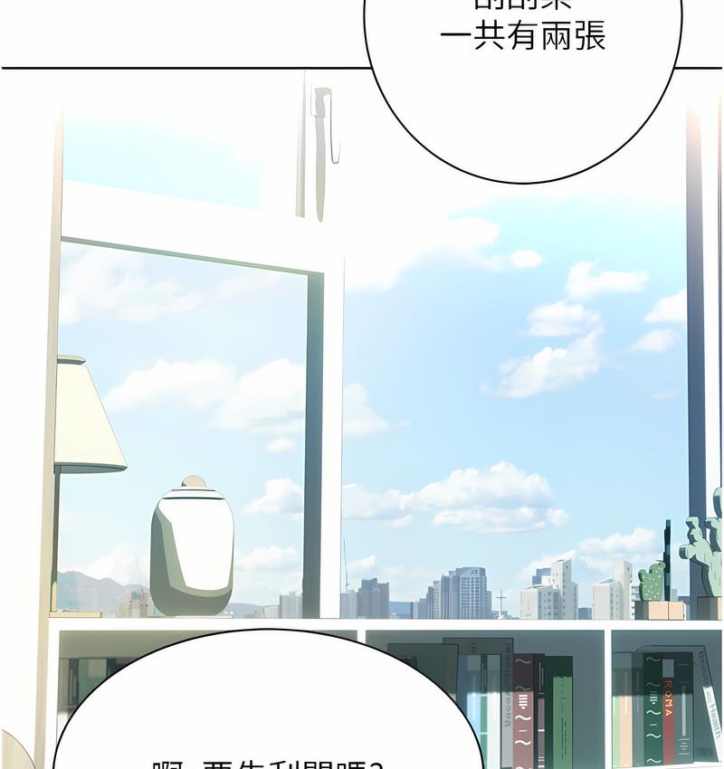 99P - 性运刮刮乐