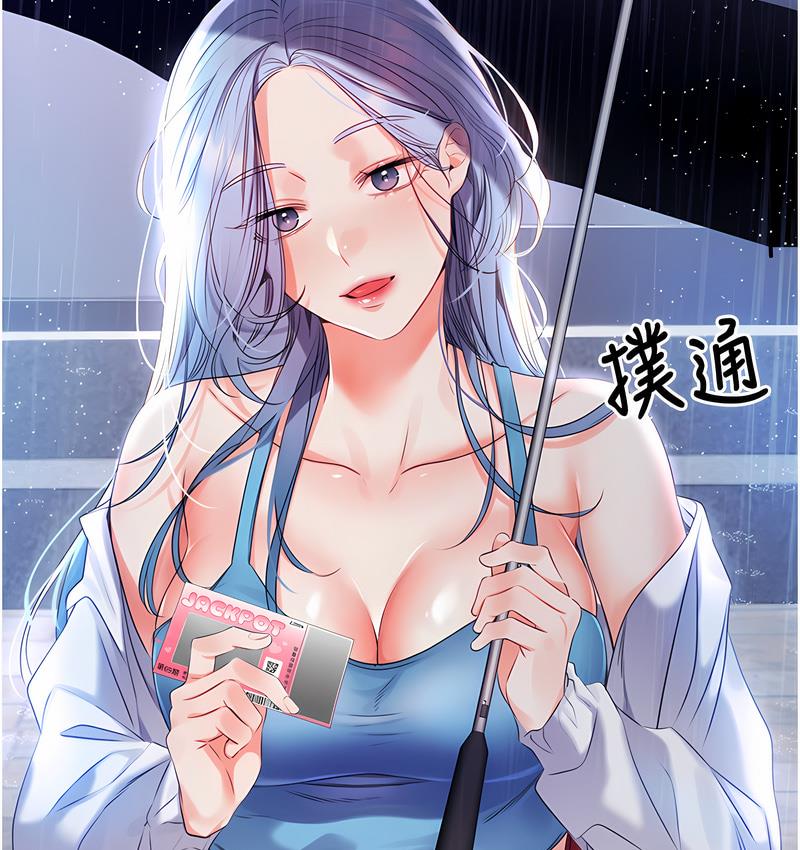 9P - 性运刮刮乐
