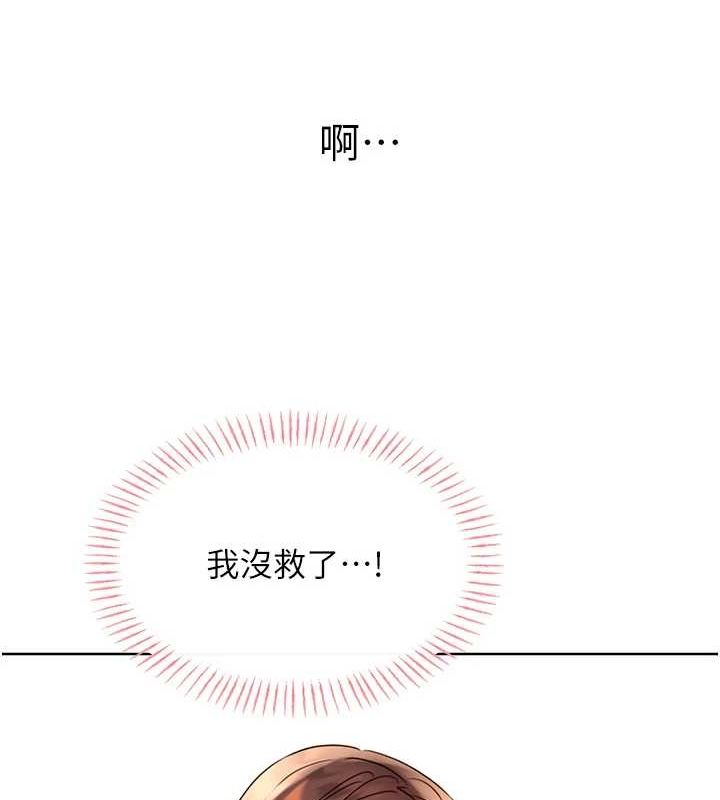 123P - 性运刮刮乐